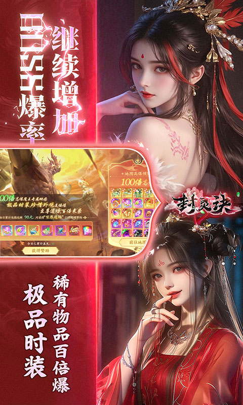 封灵诀-0.05折(满v)游戏截图5