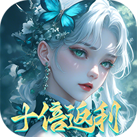 封灵诀-0.05十倍返利免单