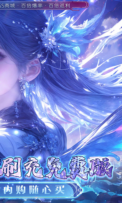 封灵诀-0.05折刷充免费版(满v)游戏截图2