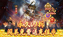 蜂鸟五虎将-终结乱世0.1折