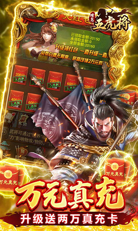 蜂鸟五虎将-终结乱世0.1折(满v)游戏截图3