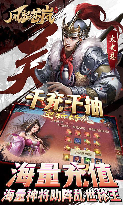 风起苍岚-全阵容SSR(送v10)游戏截图5