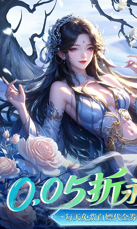 凡人飞剑-0.05财神爆刷版(满v)游戏截图1