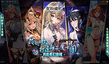 复苏的魔女-0.1折送泳装人偶