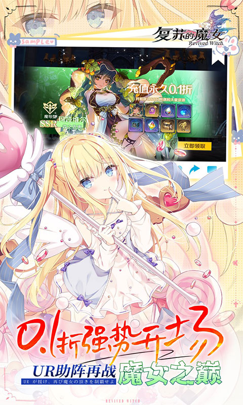 复苏的魔女-0.1折送泳装人偶(满v)游戏截图4