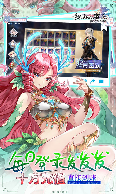 复苏的魔女-0.1折送泳装人偶(满v)游戏截图5