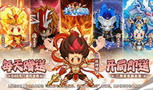 封神殿-每日送648代金券