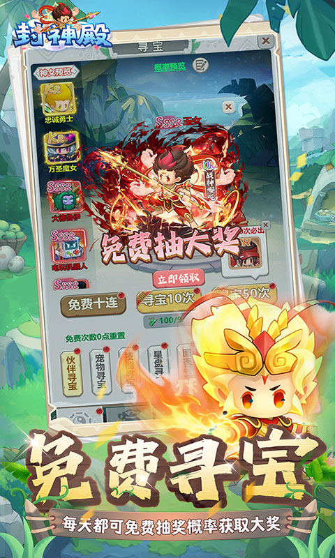 封神殿-每日送648代金券(满v)游戏截图5