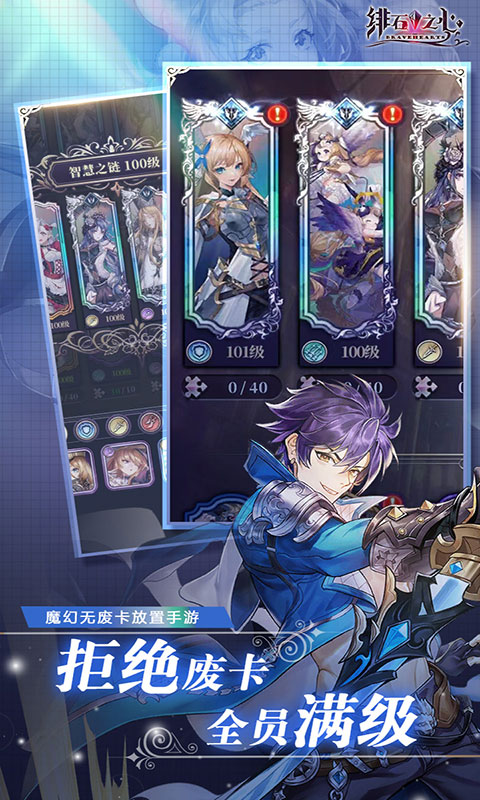 绯石之心(满v)游戏截图3