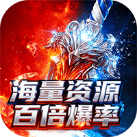 焚天决-1折免费版