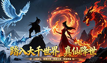 焚天决-1折免费版