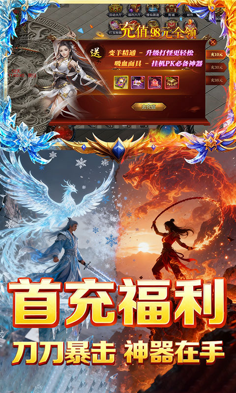 焚天决-1折免费版(满v)游戏截图3