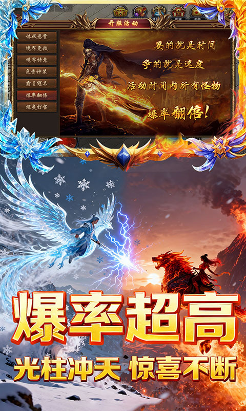 焚天决-1折免费版(满v)游戏截图2