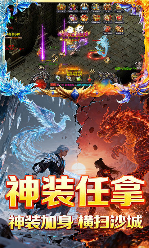 焚天决-1折免费版(满v)游戏截图5