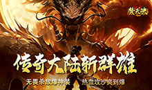 焚天决-霸天战神