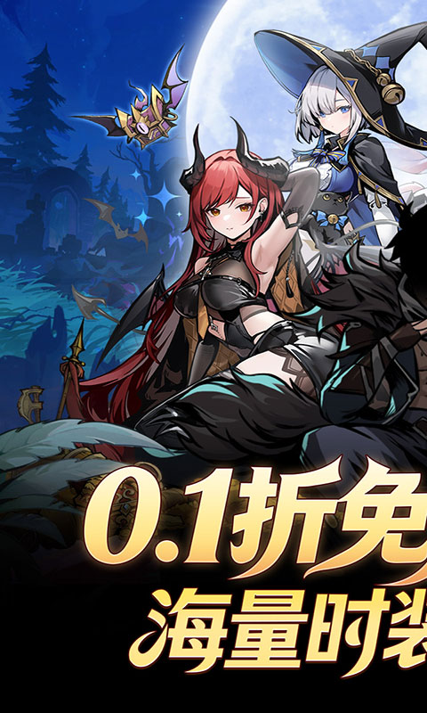 飞翔之光-0.1折(满v)游戏截图1