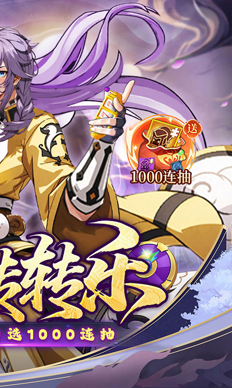风云三国2-0.05折千抽送神魔(满v)游戏截图2