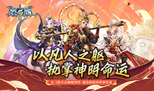 风之剑舞-0.1折神契