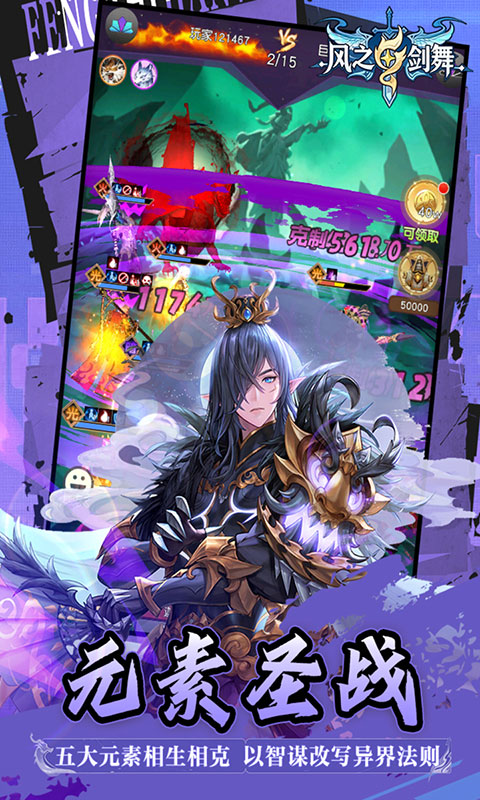 风之剑舞-0.1折神契(满v)游戏截图2