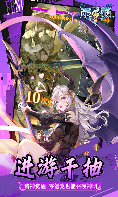风之剑舞-0.1折神契(满v)游戏截图5