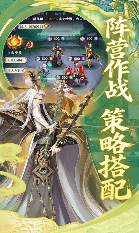 放置与召唤-1w免费版(满v)游戏截图2