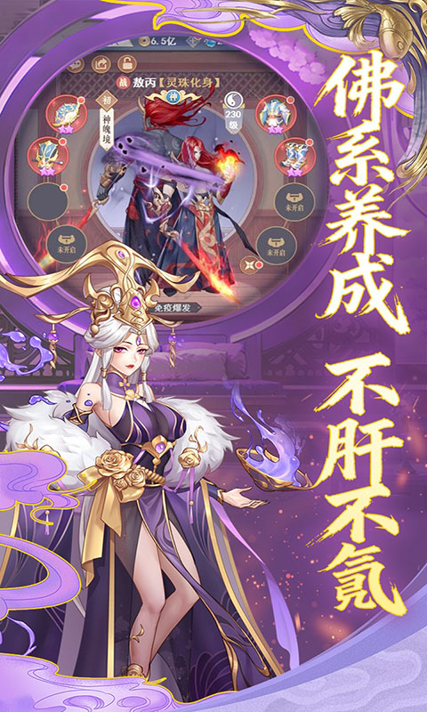 放置与召唤-1w免费版(满v)游戏截图3