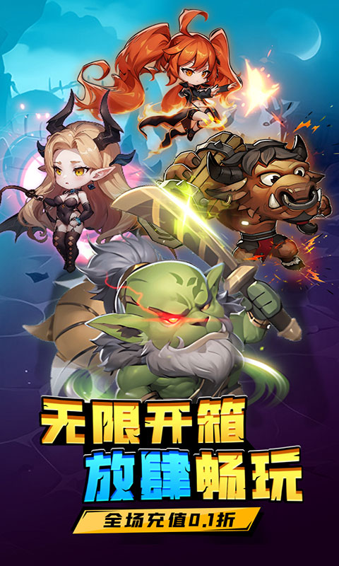 方舟之旅-0.1折(满v)游戏截图1