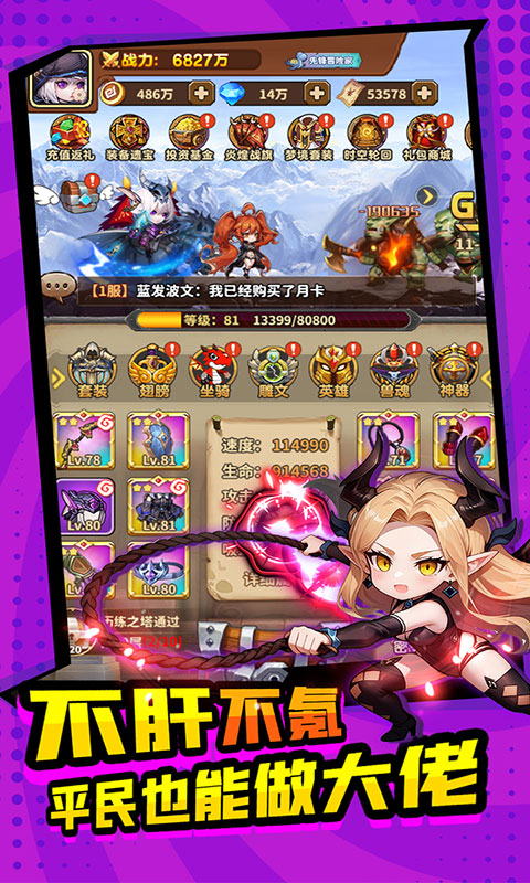 方舟之旅-0.1折(满v)游戏截图2