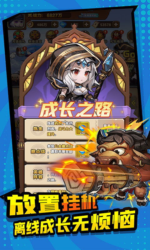 方舟之旅-0.1折(满v)游戏截图4