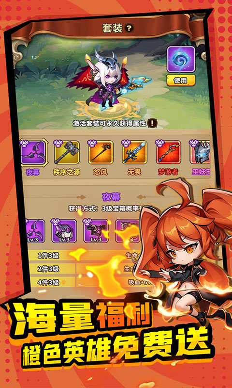 方舟之旅-0.1折(满v)游戏截图3