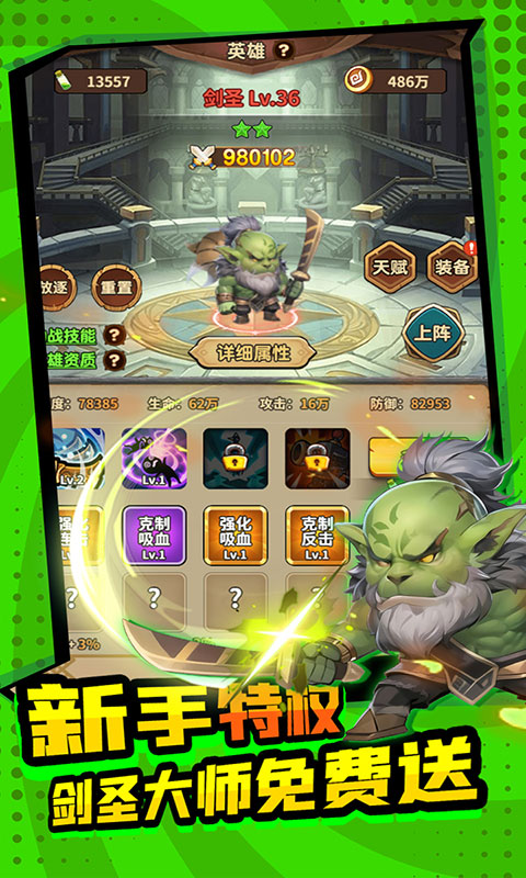 方舟之旅-0.1折(满v)游戏截图5