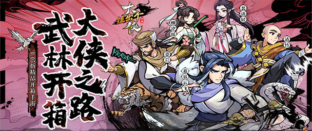 挂出个大侠-0.05折免单福利版