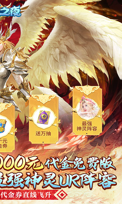 功夫之夜-0.05折每天送2000(满v)游戏截图2