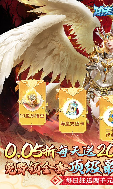 功夫之夜-0.05折每天送2000(满v)游戏截图1