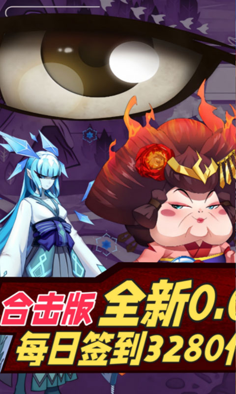 挂机吧主公-0.05折免费版(满v)游戏截图1