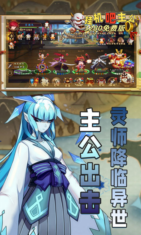 挂机吧主公-0.05折免费版(满v)游戏截图5