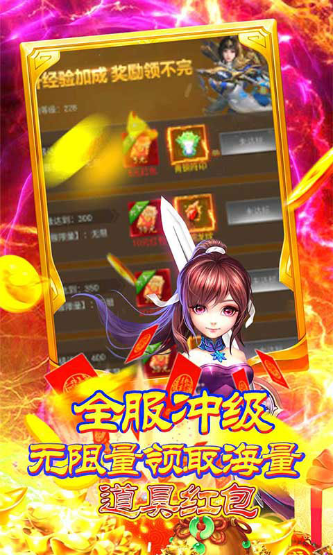 挂机那三国-红包版(满v)游戏截图4