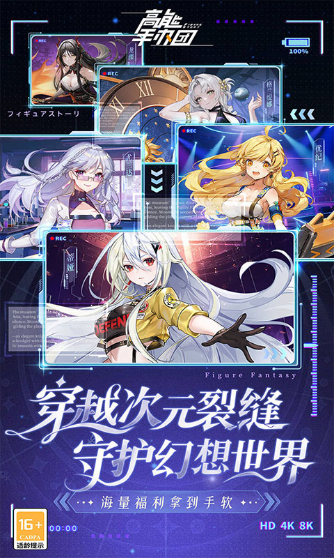 高能手办团-1折免费版(满v)游戏截图4