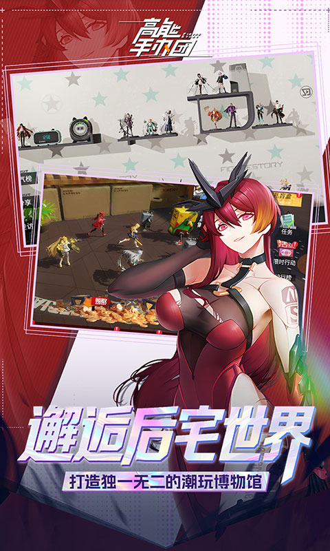 高能手办团-0.1折送2000(满v)游戏截图5