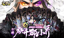 宫三国-0.1折放开那小乔