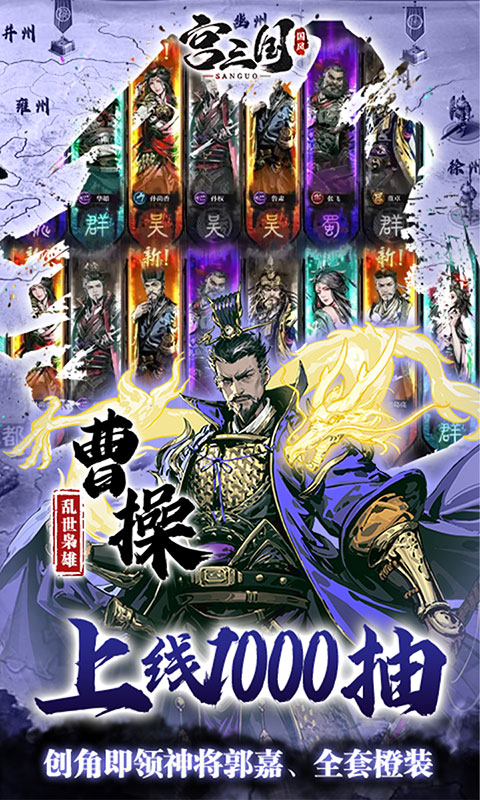 宫三国-0.1折放开那小乔(满v)游戏截图3