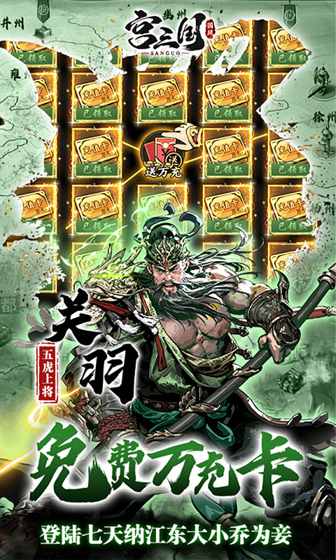宫三国-0.1折放开那小乔(满v)游戏截图5