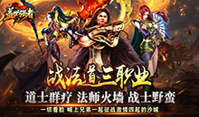 盖世强者神将传
