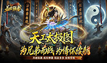 盖世强者-太古奥义日送100首充礼包