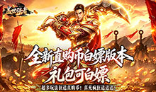盖世强者-狼族神兵爽爽爆