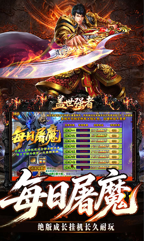 盖世强者-狼族神兵爽爽爆(满v)游戏截图4
