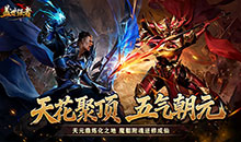 盖世强者-神之画龙送1000充值