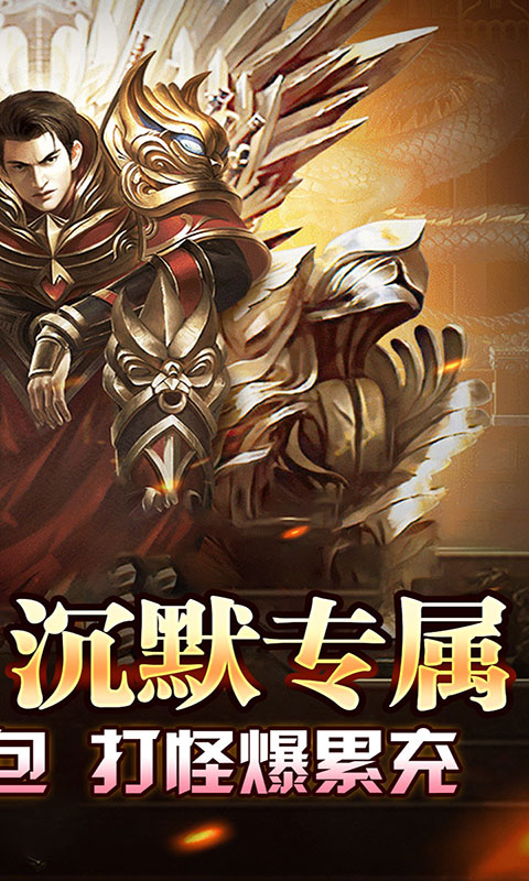 盖世强者-小刀送充传说(满v)游戏截图2