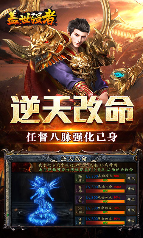 盖世强者-小刀送充传说(满v)游戏截图3