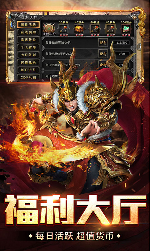 盖世强者-封神道体沉默(满v)游戏截图4